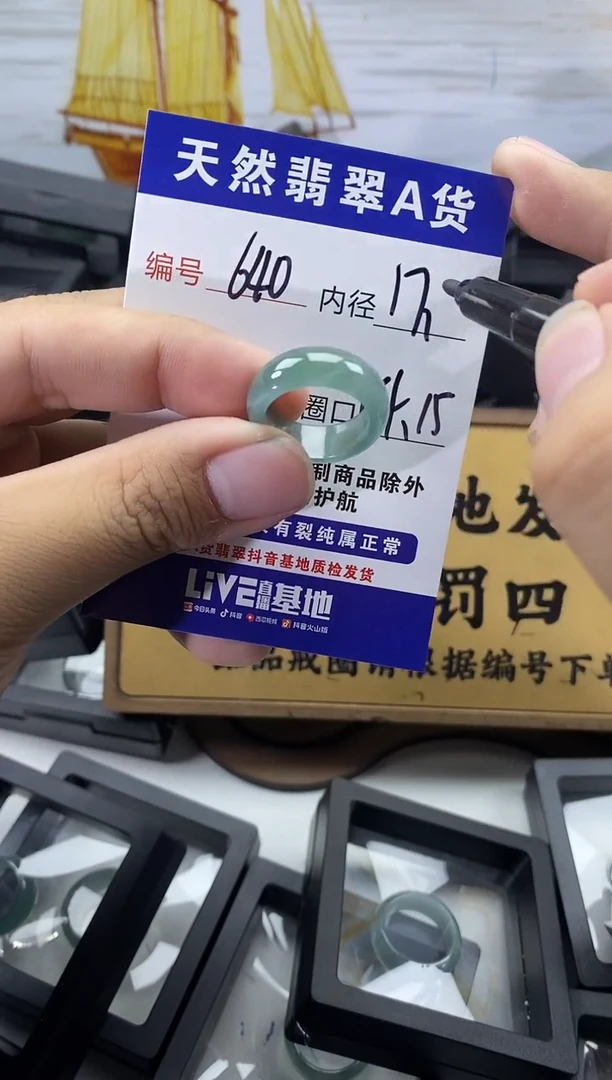未镶嵌戒圈翡翠640