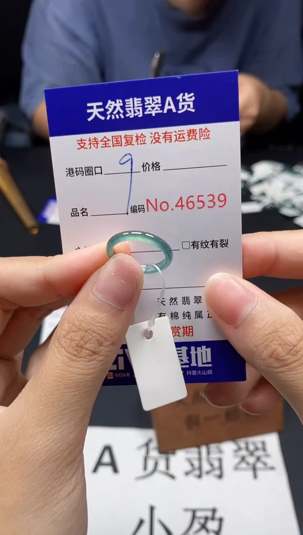 未镶嵌戒指翡翠天然A货翡翠6539
