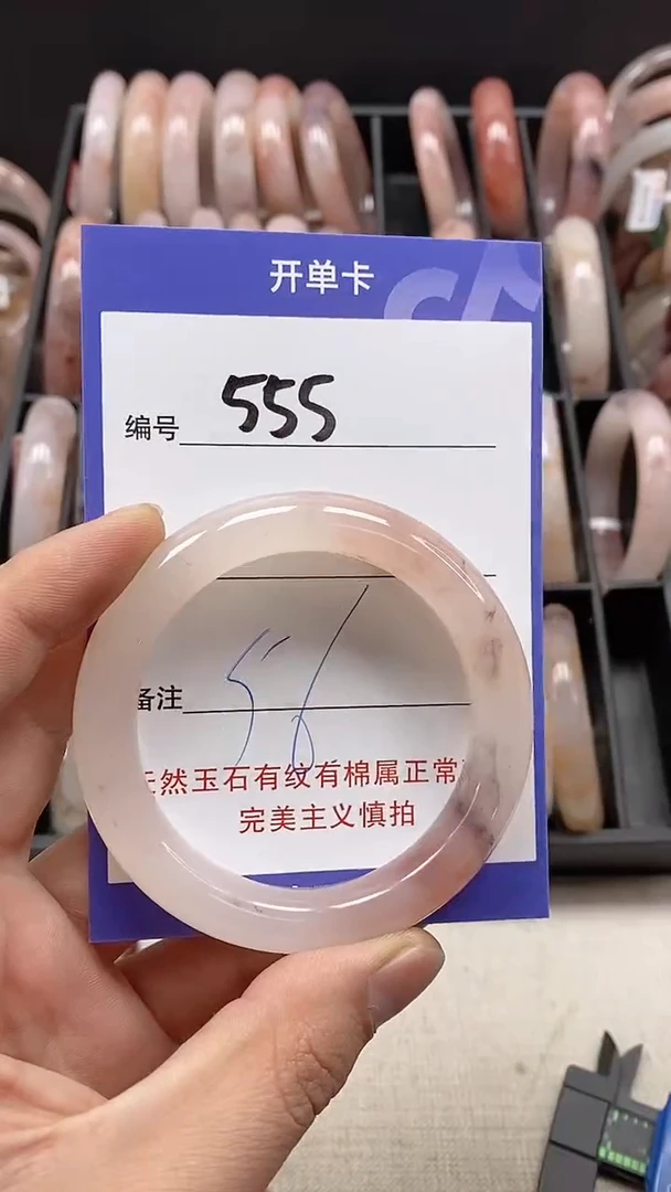 【闪购商品】石英质玉手镯未镶嵌555