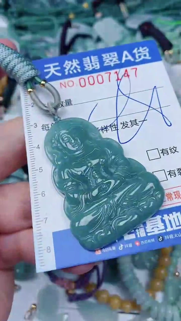 翡翠未镶嵌颈饰00007147
