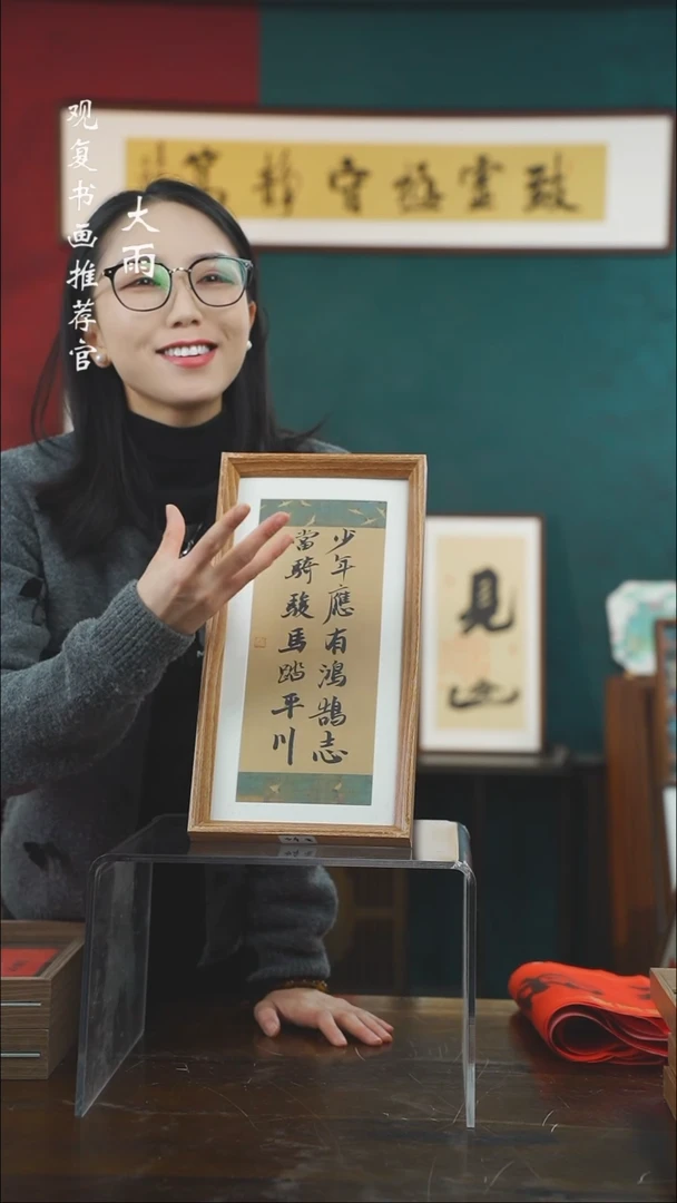 【闪购商品】书法张勇建-少年-长款小摆台作品