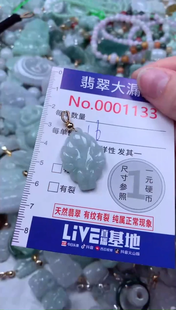 吊坠(不含链)未镶嵌翡翠1133