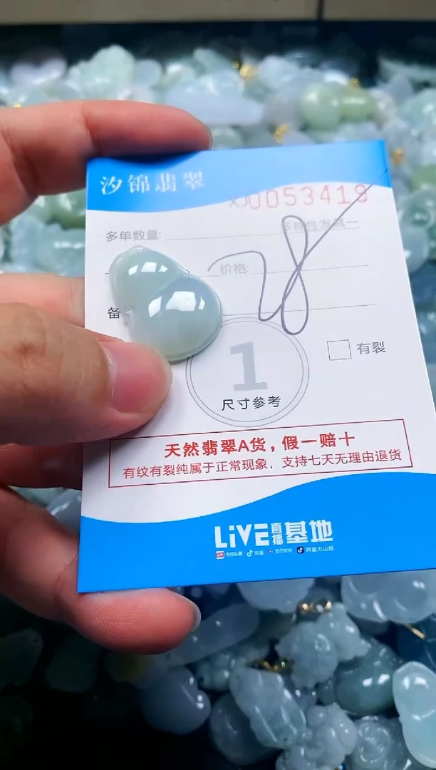 颈饰未镶嵌翡翠闪购商品0053419