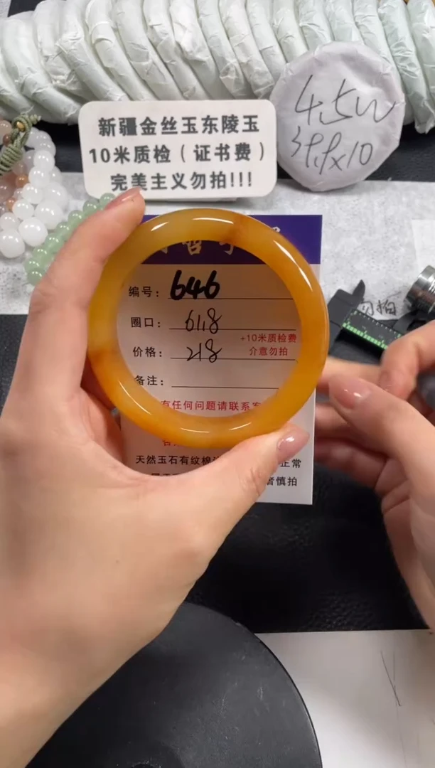 【闪购商品】石英质玉手镯未镶嵌61.8