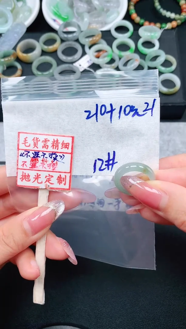 未镶嵌定制翡翠12# 戒圈220元毛货需精抛光