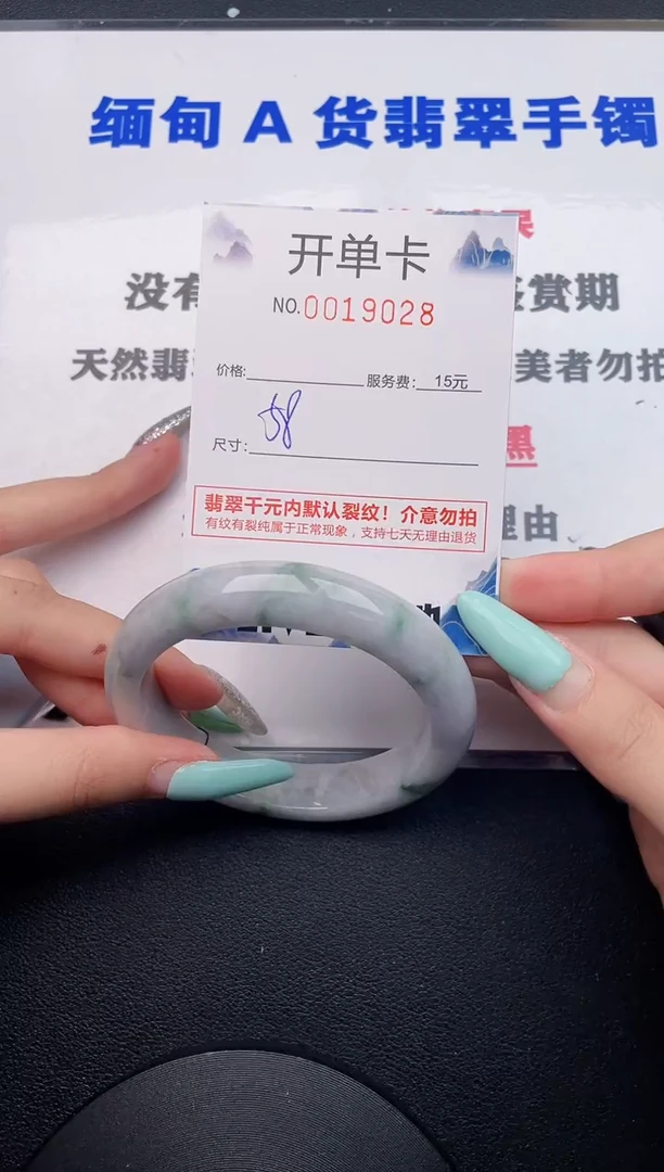 翡翠手镯未镶嵌28
