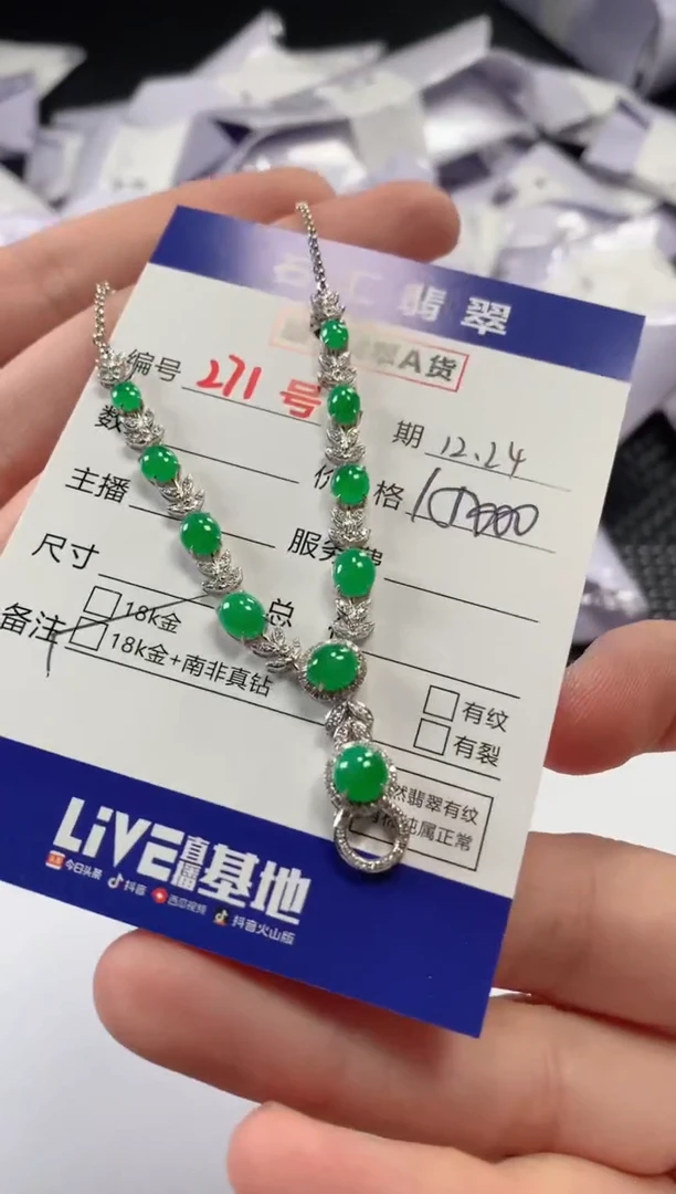 颈饰18K金镶嵌翡翠1