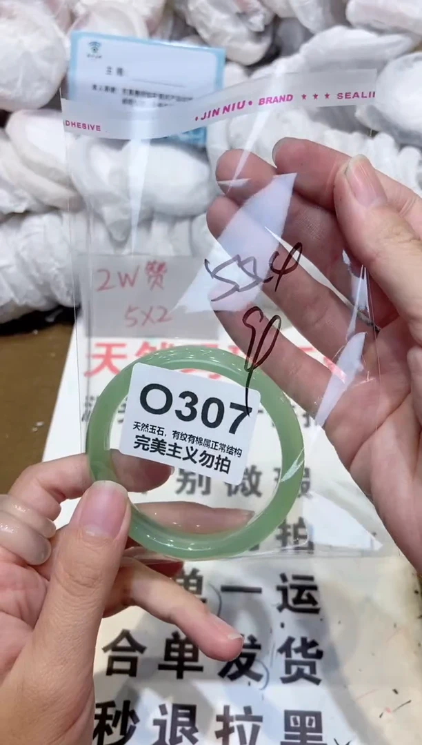 手镯玛瑙/玉髓未镶嵌55