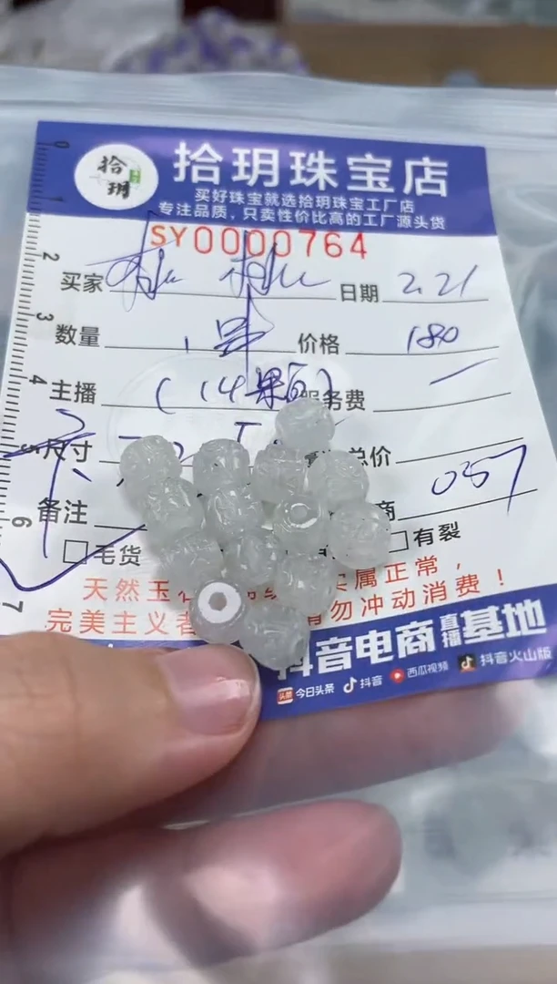【闪购商品】定制翡翠未镶嵌翡翠挂件回纹珠764