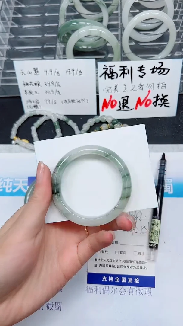 【闪购商品】石英质玉手镯未镶嵌A442-50`51`