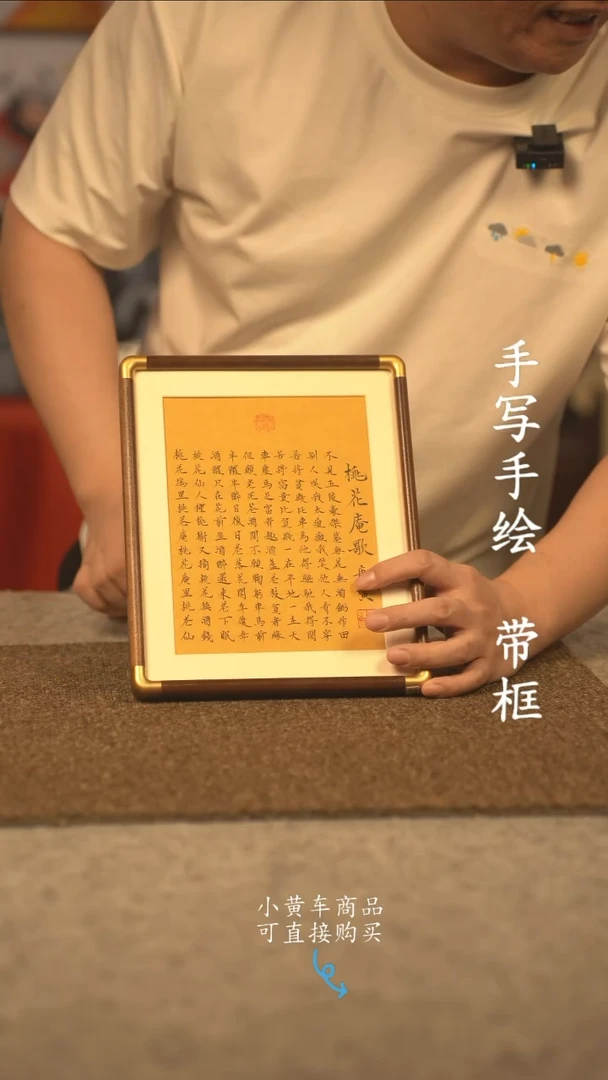 书法L*h10寸 国潮书法摆件 编号 375