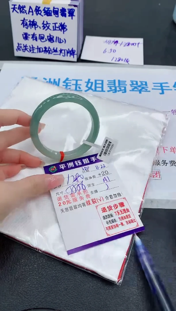 未镶嵌手镯翡翠1