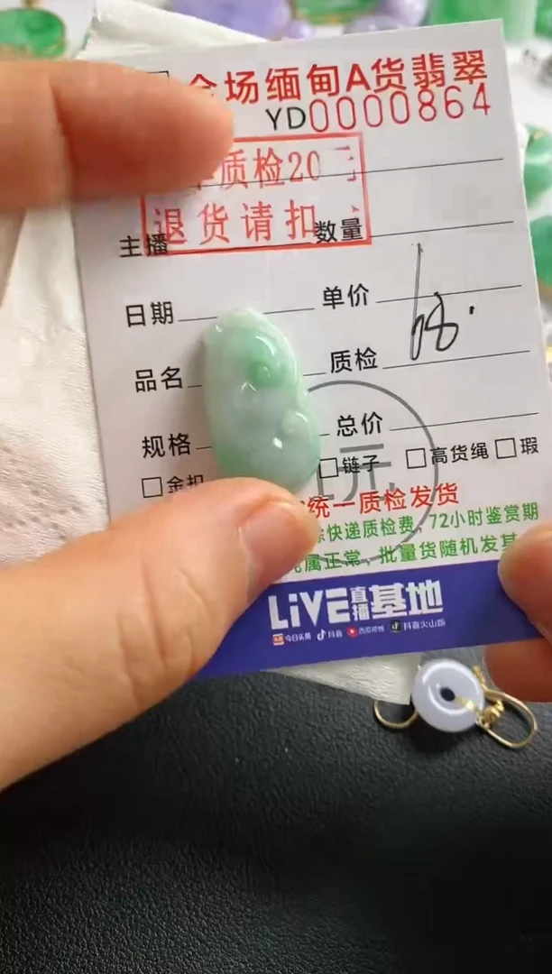 翡翠未镶嵌吊坠(不含链)如意