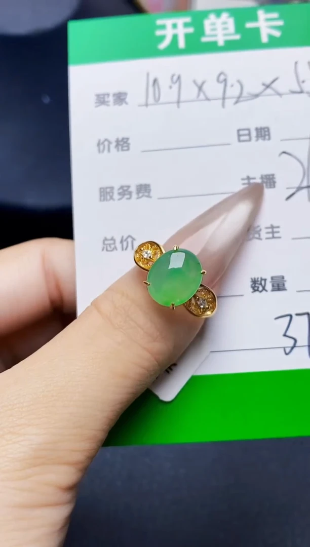 银S925镶嵌戒指翡翠3785
