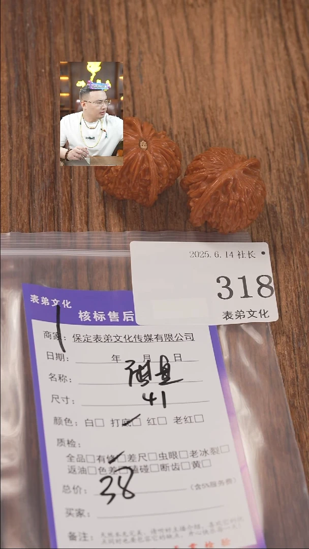 文玩核桃把件Z***·318磨盘表弟文化