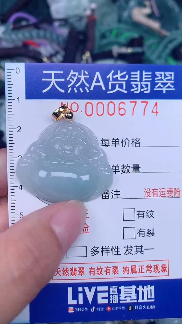 颈饰未镶嵌翡翠...0006774