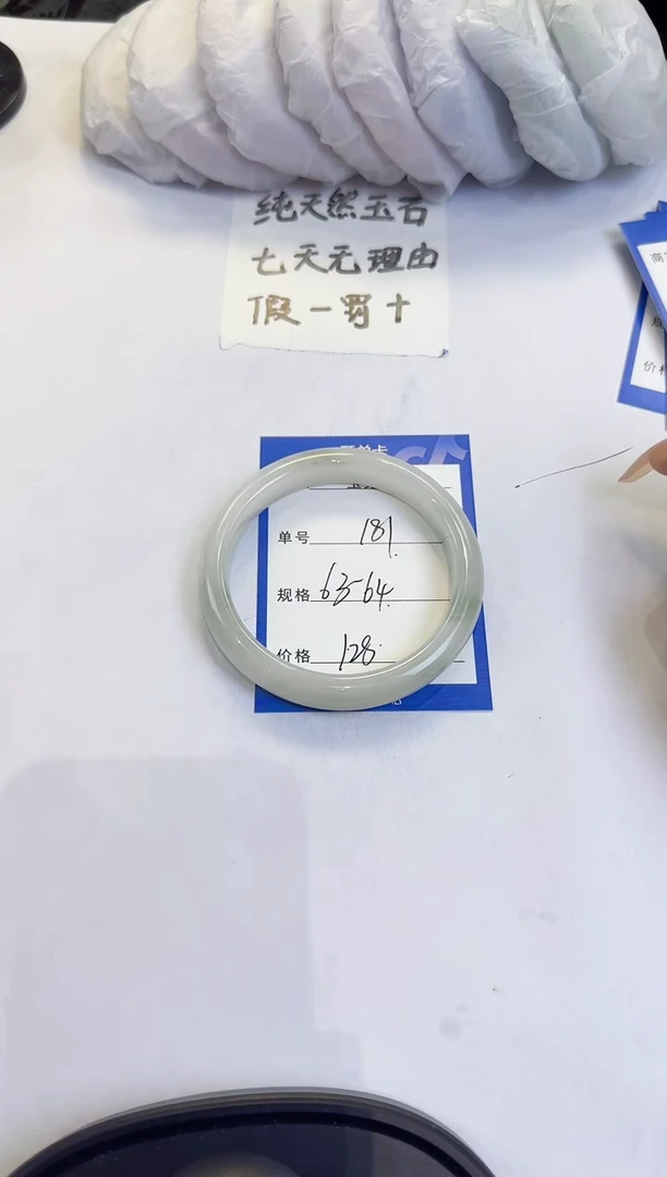 未镶嵌手镯石英质玉181