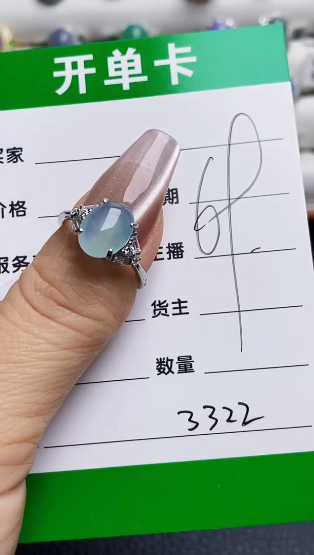 银S925镶嵌戒指翡翠3322