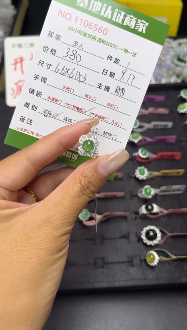 银S925镶嵌戒指翡翠多人