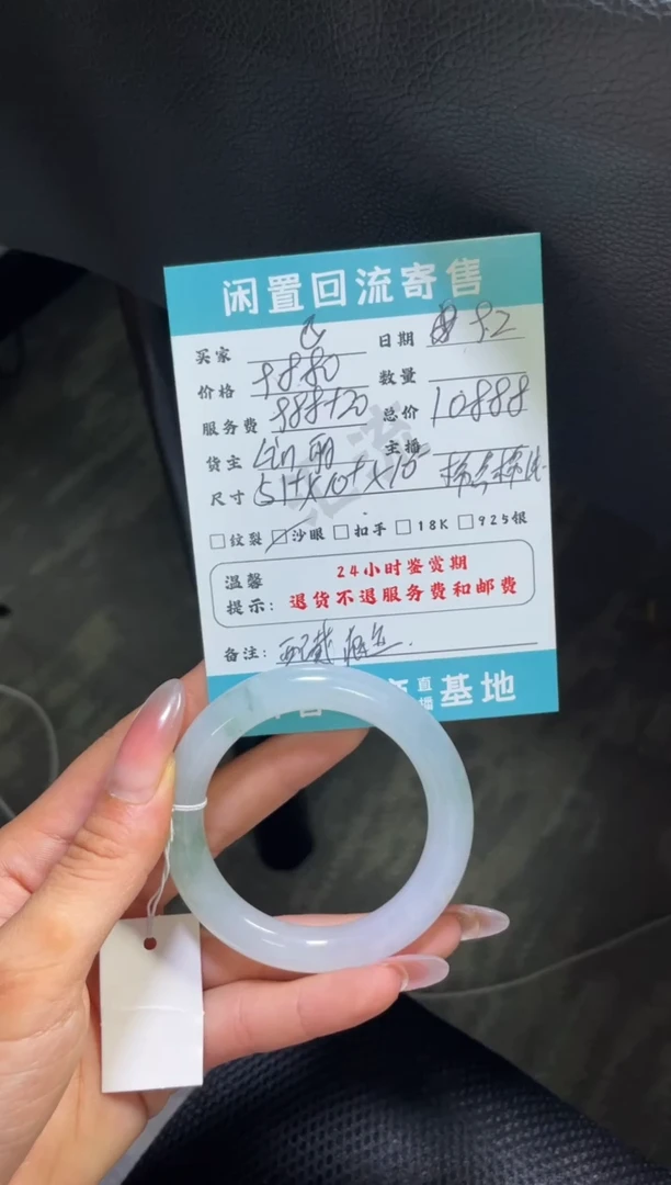 未镶嵌手镯翡翠.*.手镯