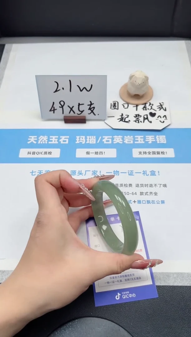 【闪购商品】石英质玉手镯未镶嵌78/59.2东陵玉