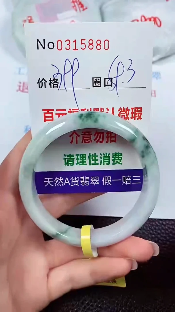 【闪购商品】翡翠手镯未镶嵌00315880