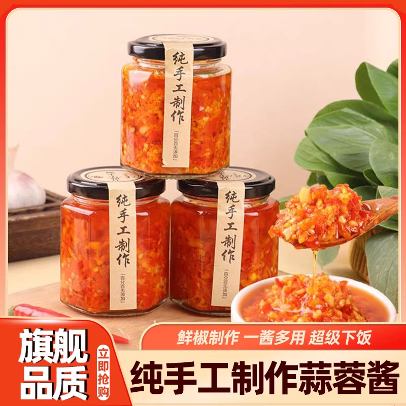 潮汕手工蒜蓉辣椒酱 无添加剂 广东肠粉猪脚饭辣椒酱带油的剁椒酱