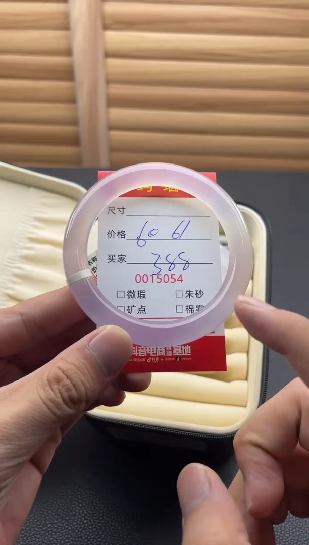 手镯玛瑙/玉髓未镶嵌15054