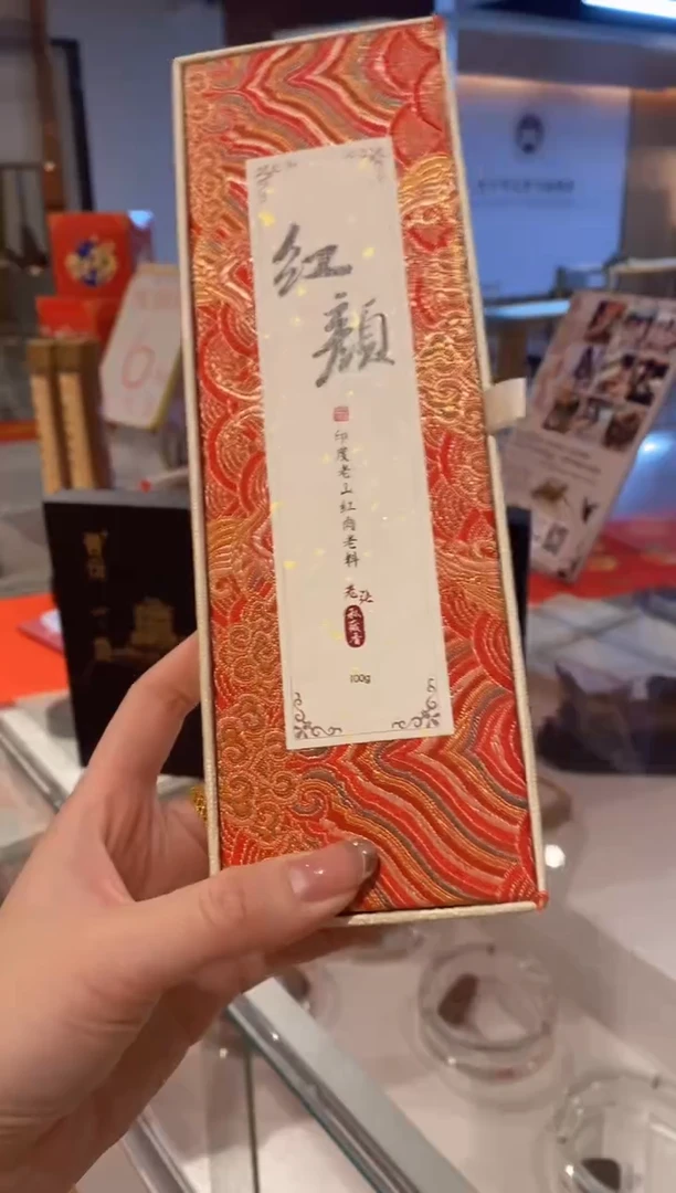 【闪购商品】1红颜