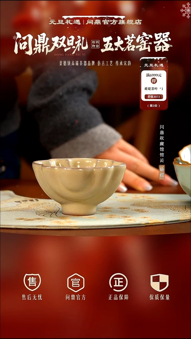 问鼎哥窑/碎玉/致巧款/蔷薇杯