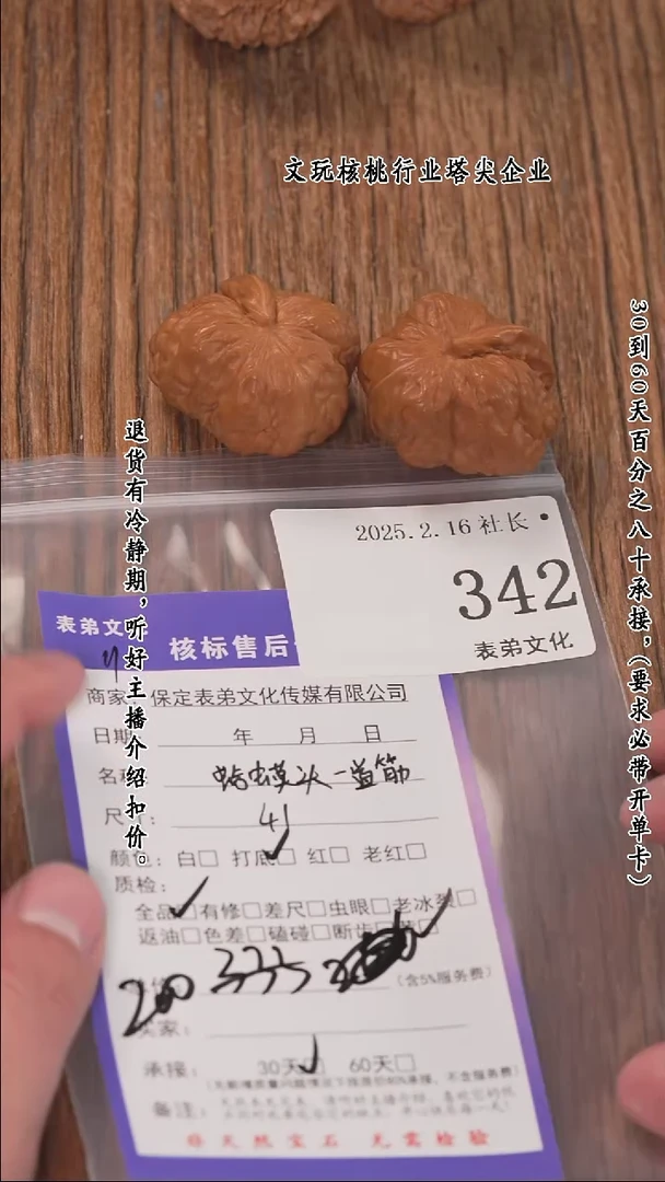 【闪购商品】文玩核桃把件342蛤蟆头一道筋