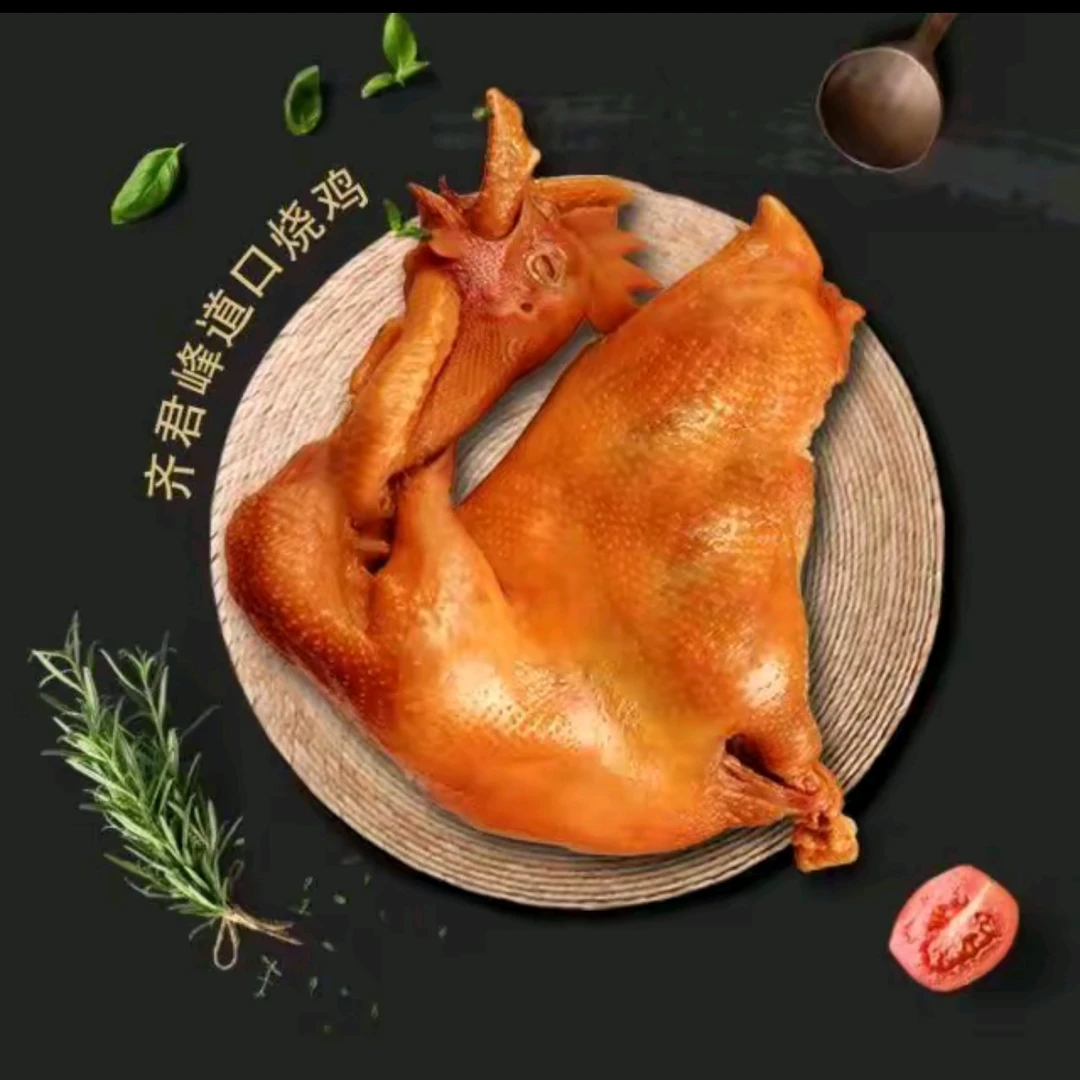 《五香和麻辣组合装》正宗道口烧鸡卤鸡即食卤味熟食下酒菜抖音鸡腿