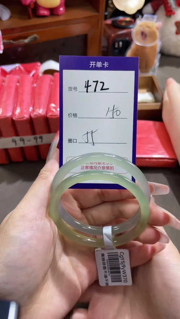 【闪购商品】玛瑙/玉髓手镯未镶嵌472