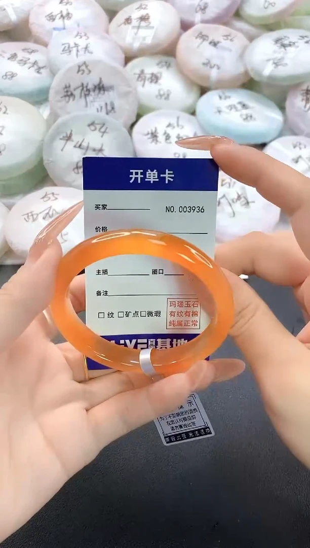 手镯玛瑙/玉髓未镶嵌3936圈口55