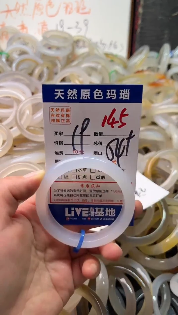手镯玛瑙/玉髓未镶嵌145