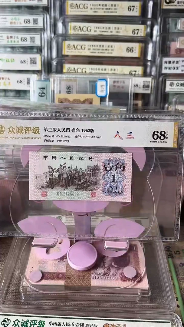 下乡一角人三21266221包邮