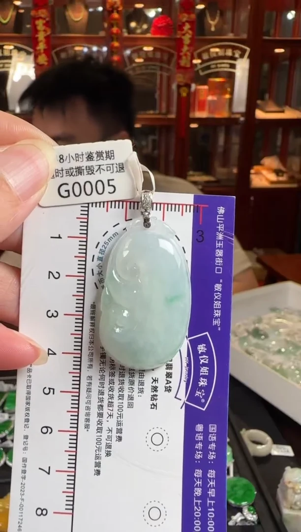 颈饰18K金镶嵌翡翠G0005 冰如意