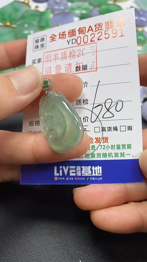 吊坠(不含链)18K金镶嵌翡翠如意