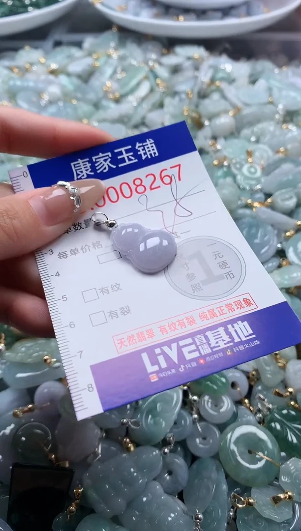 翡翠未镶嵌吊坠(不含链)8267