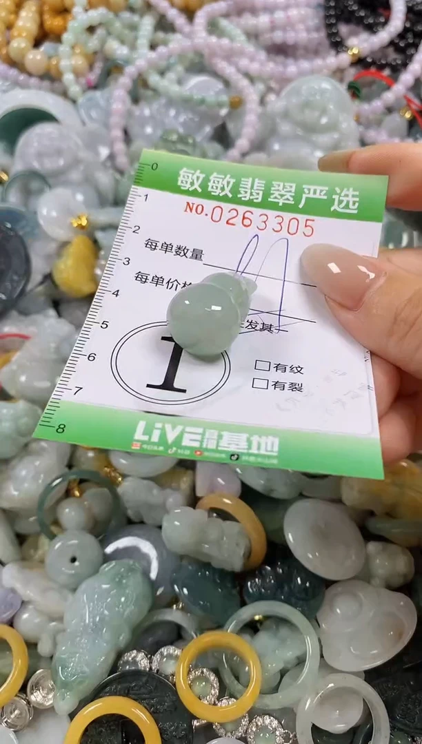 翡翠未镶嵌颈饰闪购0263305多样性发其一