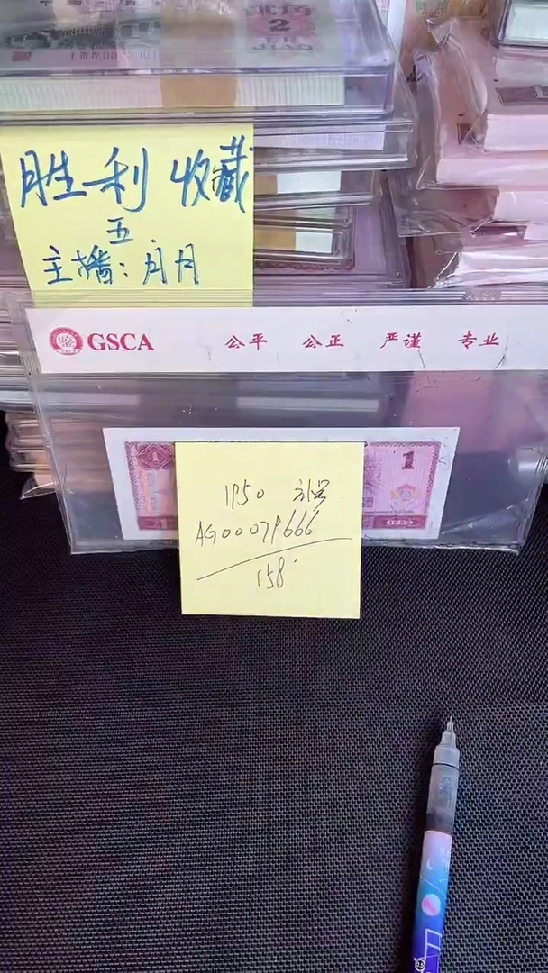 烟**南1950 AG冠 补号 000头 豹子号 单张