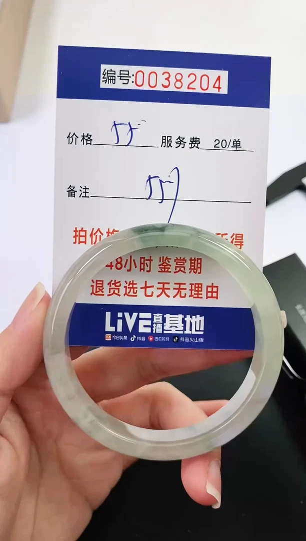 【闪购商品】翡翠手镯未镶嵌以实物为准 000038204