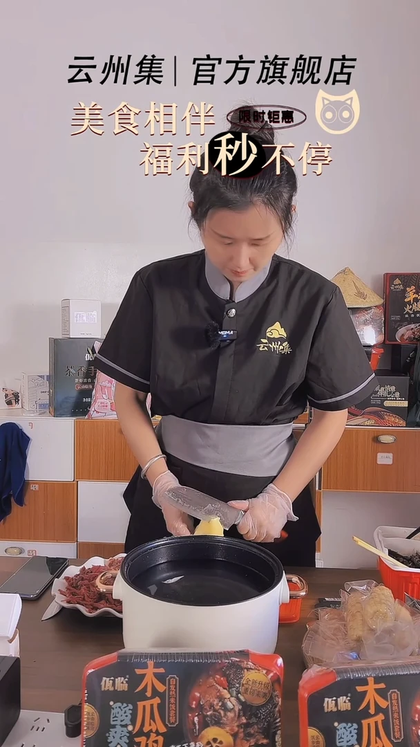 6个月食用农产品云南省火腿木瓜鸡自热米饭