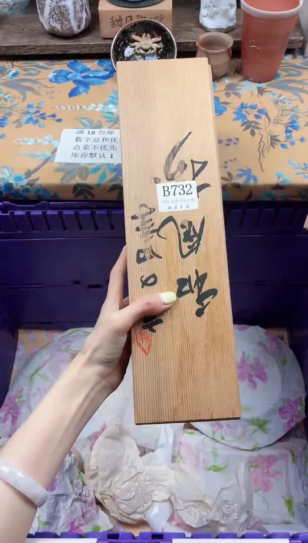 瓷片骄****.                B732