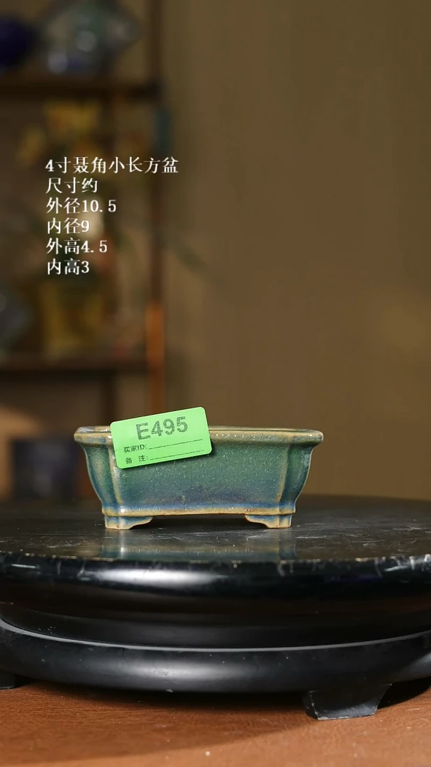 4寸聂角小长方盆  495