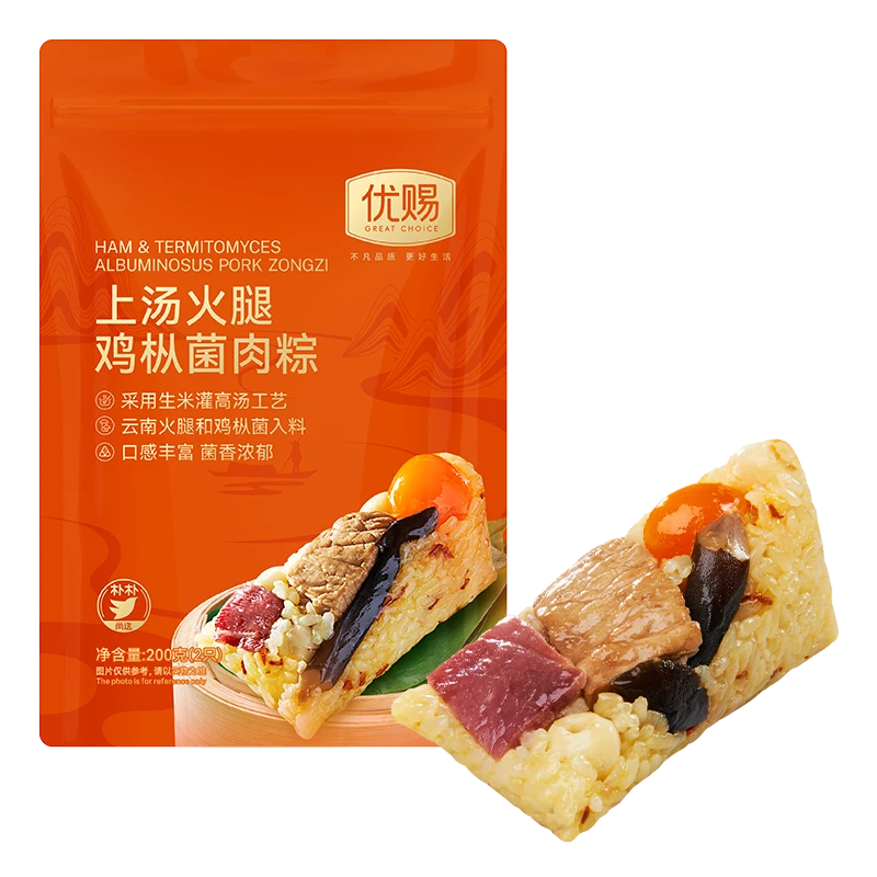 优赐上汤火腿鸡枞菌肉粽200g（2只）