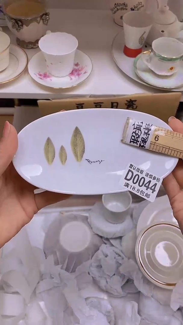 【闪购商品】其他瓷片【默认微瑕】--