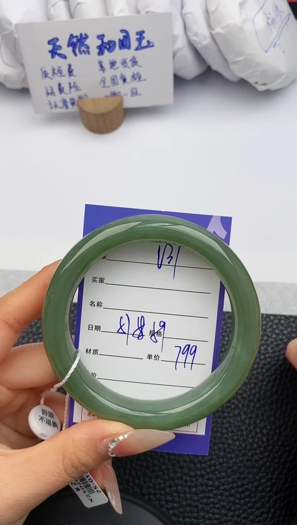 【闪购商品】和田玉手镯未镶嵌31微色差T2