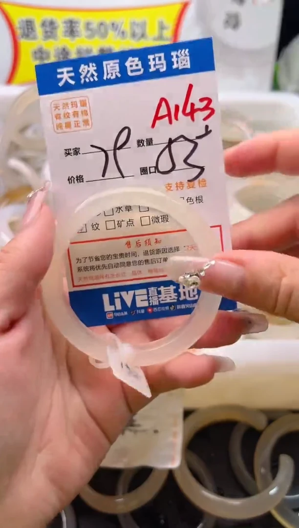 手镯玛瑙/玉髓未镶嵌A143