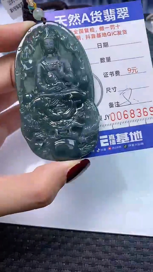 【闪购商品】翡翠颈饰未镶嵌A货翡翠8369
